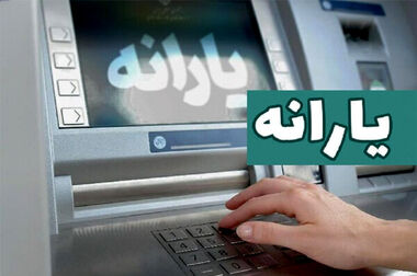 حذف یارانه ثروتمندان آغاز شد/ ۴۳۶ هزار نفر از یارانه فروردین جا ماندند