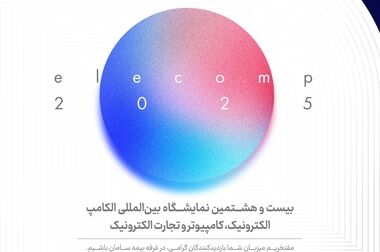 بیمه عمر متصل به طلا؛ پاسخ جدید بیمه سامان به نیاز بیمه‌گذاران 