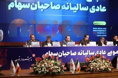 شرکت ملی مس یکی از بهترین شرکت‌های معدنی کشور است
