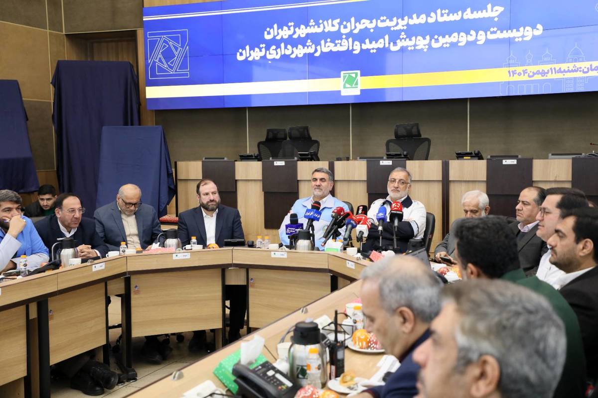 بررسی برنامه‌های ارتقای ایمنی و آمادگی شهری در جلسه ستاد مدیریت بحران کلان‌شهر تهران