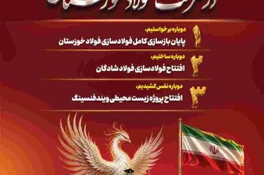 باید از این سرمایه ارزشمند صیانت و حمایت کنیم