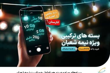 رونمایی از برند و معرفی هویت بصری جدید همراه اول