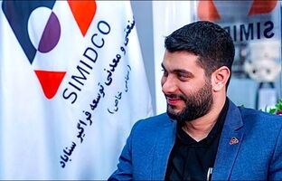 تدوین دستورالعمل و کارسازی کارانه ویژه تولید در سیمیدکو
