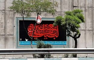 قاب‌های محرم در بزرگراه هاشمی رفسنجانی حماسه کربلا را روایت می‌کنند/ روایت بی کلام عاشورا در قاب های محرم