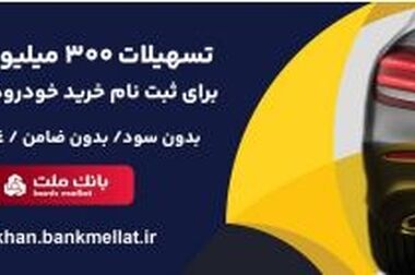پیام تسلیت مدیرعامل بانک ملت به مناسبت فرارسیدن اربعین حسینی(ع)
