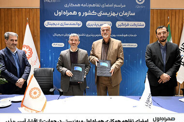 آغاز عرضه رسمی سیمکارت‌های «سری به‌یادماندنی» همراه اول