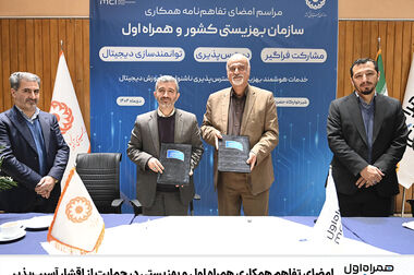آغاز عرضه رسمی سیمکارت‌های «سری به‌یادماندنی» همراه اول