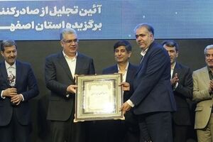 فولاد مبارکه صادرکننده نمونه ۱۴۰۴ استان اصفهان شد