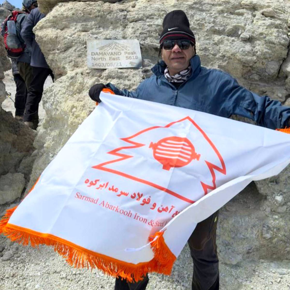 فتح قله دماوند توسط پرسنل شرکت صنایع آهن و فولاد سرمد ابرکوه
