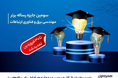 اعلام بسته‌های رومینگ همراه اول مختص حجاج ایرانی