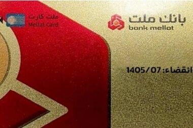 جایگاه نخست بانک ملت در ۱۰ شاخص مهم مالی/ جهش ۷۷ درصدی تراز عملیاتی تجمیعی وبملت