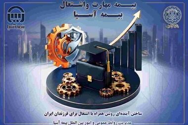 کاهش ریسک مالی با بیمه عمر مانده بدهکار