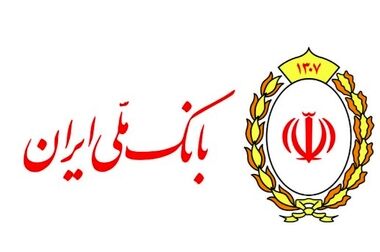 بانک ملی ایران،آماده گسترش روابط با ازبر بانک روسیه است