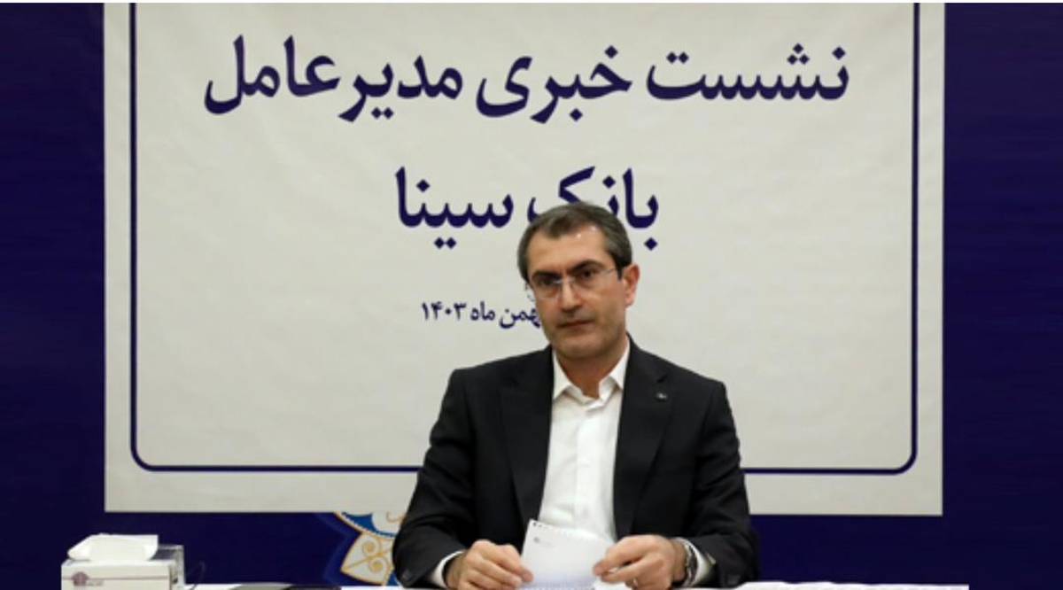 راهبردهای چهارگانه بانک سینا