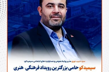 اولین عرضه گواهی سپرده کالایی گندله توسط سیمیدکو