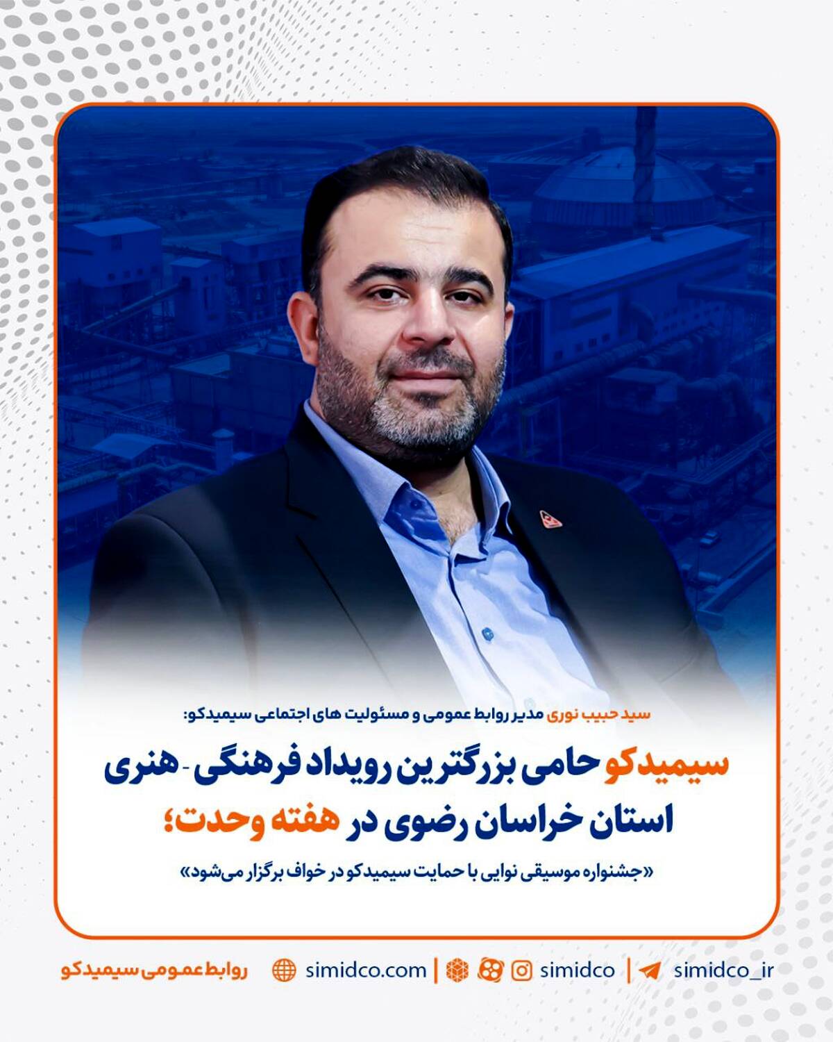 جشنواره موسیقی نوایی در خواف برگزار می‌شود