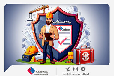 بیمه ملت در شهریورماه ۱.۵ همت حق بیمه تولید کرد
