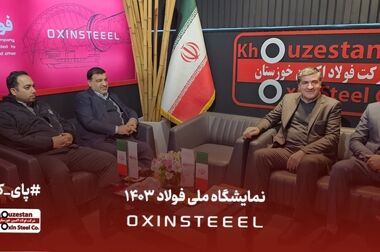 فولاد اکسین خوزستان پیشتاز در تولید محصولات با ارزش افزوده بالاتر