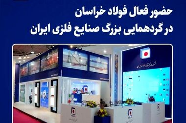 روزنامه‌نگار با تجربه نیشابوری مدیر روابط عمومی مجتمع فولاد خراسان شد