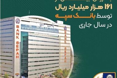 مدیرعامل بانک سپه فرارسیدن هفته دفاع مقدس را گرامی داشت