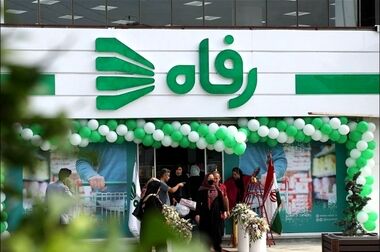 تخفیفات هیجان‌انگیز فروشگاه‌های رفاه به مناسبت شب یلدا