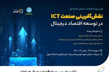 افزایش تعداد اپراتورهای میزبان بسته‌های رومینگ دور دنیای همراه اول