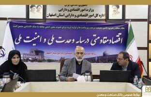 بانک صنعت و معدن اصفهان رتبه دوم پرداخت تسهیلات شرایط اضطرار استان را کسب کرد