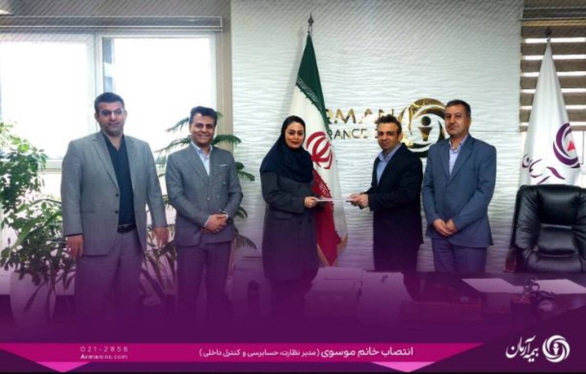 خانم سعیده سادات موسوی صالحی به سمت مدیر حسابرسی داخلی منصوب شد