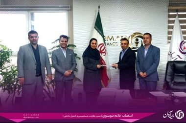 پیام مدیرعامل بیمه آرمان به مناسبت پنجاه‌وپنجمین سالگرد تأسیس بیمه مرکزی جمهوری اسلامی ایران