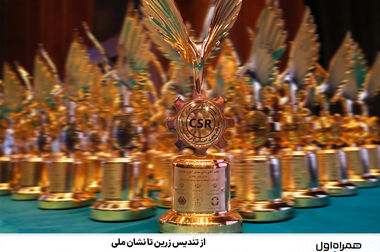 آغاز پویش ساخت و نوسازی مدارس با مشارکت همراه اول