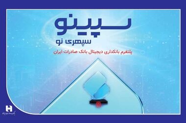 نواختن زنگ مدارس سیستان و بلوچستان همراه با هدیه دانش‌آموزی سپهری