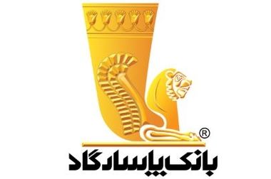 نحوه فعالیت شعبه‌های بانک پاسارگاد در روز چهارشنبه پنجم آذرماه