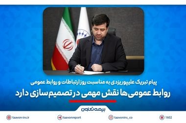 بیمه تعاون وارد بازار قبولی اتکایی می شود