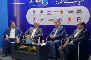 آخرین قاب از ایران کانماین ۱۴۰۴