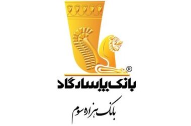 عملکرد بانک پاسارگاد در پرداخت تسهیلات ازدواج و فرزندآوری در فروردین‌ماه ۱۴۰۴