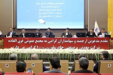 کارنامه درخشان چادرملو با وجود محدودیت انرژی؛ عبور از برنامه‌ها و ثبت چند رکورد
