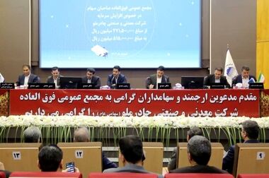 پیام ویدئویی مدیرعامل چادرملو به مناسبت فرا رسیدن نوروز