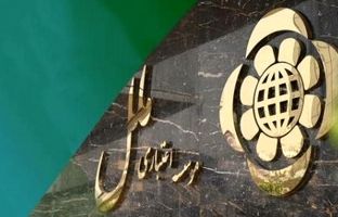  بازدید اعضای هیات مدیره و معاونت امور شعب موسسه اعتباری ملل، از واحدهای پشتیبانی ستاد و شعب کشیک