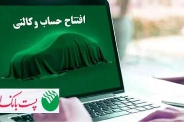 نخستین جلسه شورای حقوقی، فقهی پست‌بانک ایران برگزار شد