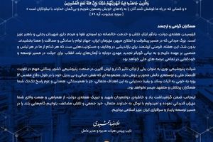 پیام مدیرعامل شرکت پتروشیمی نوری به مناسبت گرامیداشت هفته دولت