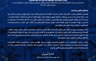 پیام مدیرعامل شرکت پتروشیمی نوری به مناسبت گرامیداشت هفته دولت