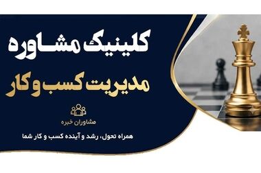 نخستین کنفرانس ملی تشریفات مدیران برگزار می شود