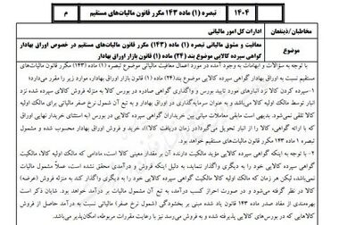تشکیل تیم تخصصی توکن‌سازی دارایی ها در بورس کالا/ ورود بورس کالا به دنیای بلاک‌چین و دارایی‌های دیجیتال