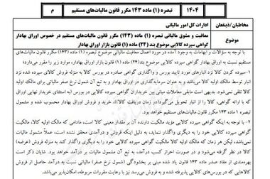 تشکیل تیم تخصصی توکن‌سازی دارایی ها در بورس کالا/ ورود بورس کالا به دنیای بلاک‌چین و دارایی‌های دیجیتال