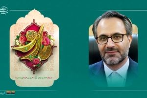 پیام مدیرعامل فولاد کاوه جنوب کیش به مناسبت میلاد حضرت فاطمه زهرا سلام‌الله‌علیها