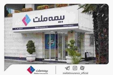 با انواع «بیمه مسئولیت» بیمه ملت آشنا شوید / همه چیز درباره مزایا و پوشش‌های گسترده «بیمه مسئولیت»
