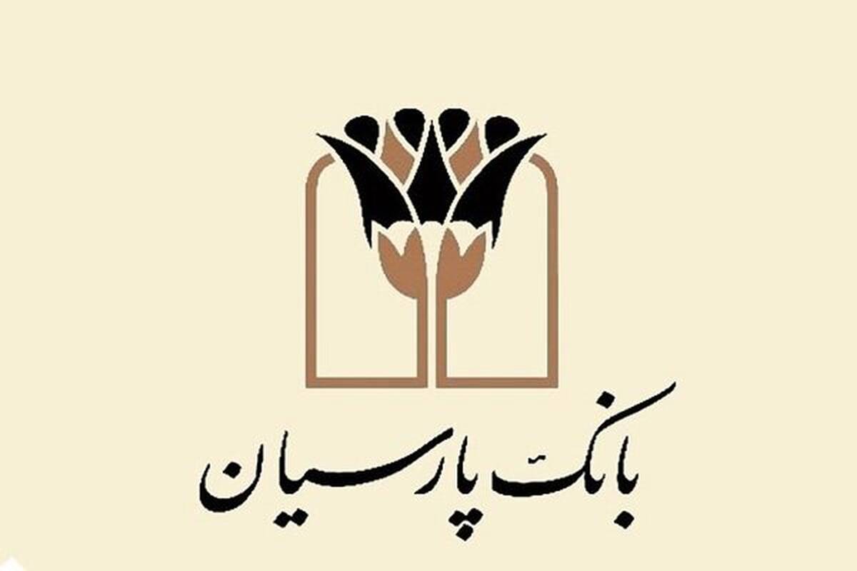 بانک پارسیان سرمایه گذاری بلندمدت خود را به مزایده گذاشت