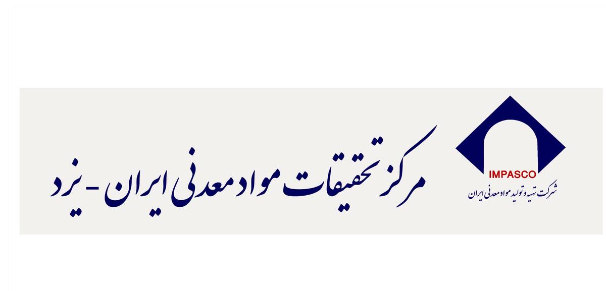برگزاری ۶۹ هزار نفر ساعت دوره آموزشی در سال گذشته/ گام بلند مرکز تحقیقات یزد در تجهیز آزمایشگاه‌ها