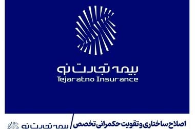 حضور بیمه تجارت‌نو در نمایشگاه کیش اینوکس ۲۰۲۴