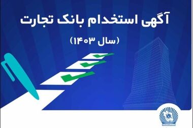 به نکات امنیتی در استفاده از کارت‌های بانکی دقت کنید